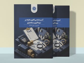 asib-maliat2