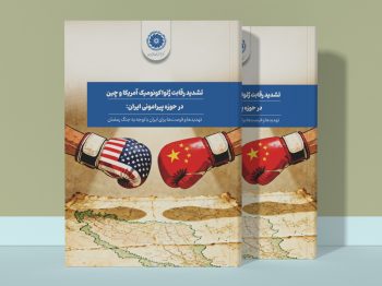 ir&us