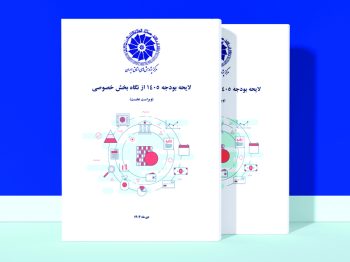 لایحه بودجه450